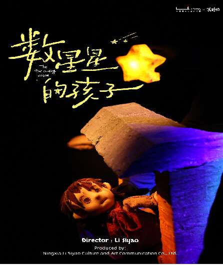 Affiche du spectacle L’enfant qui comptait les étoiles