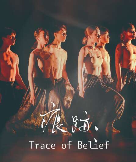 Affiche du spectacle Trace of Belief